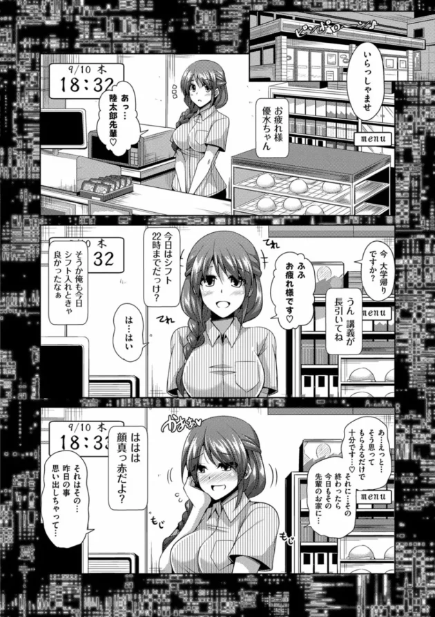 催眠アプリで催眠状態の管理人お姉さんをエロ下着姿で種付けプレスするキモ男ｗｗｗｗ10