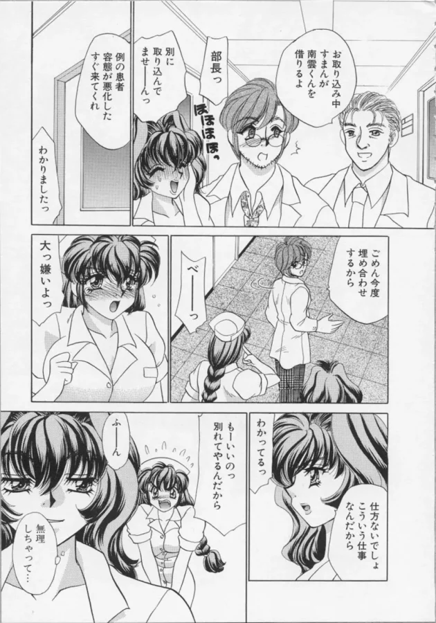妹の彼氏をお姉ちゃんが逆レイプしようとするんだけど、間一髪で妹ちゃんが来るのだがそのまま3Pに【無料 エロ同人】10