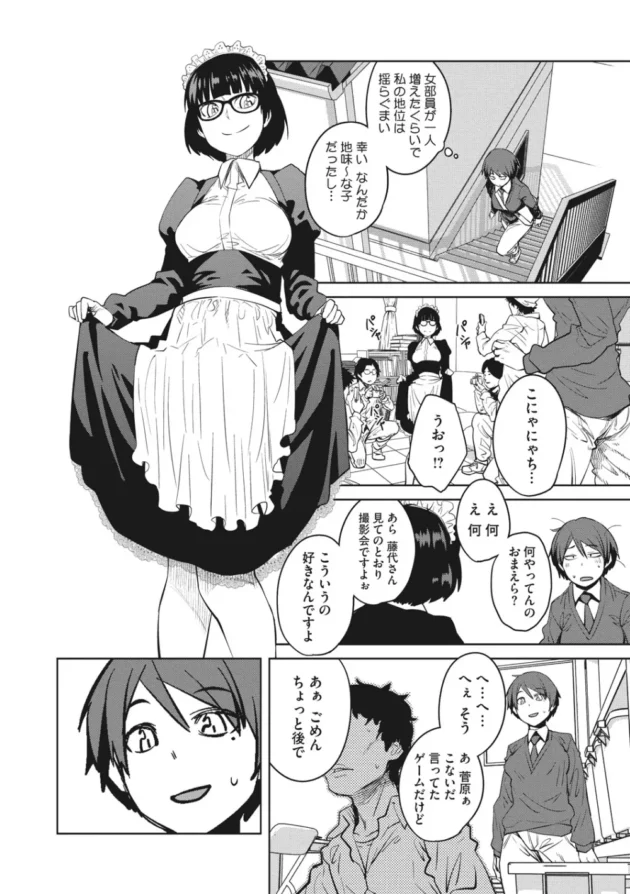 唯一の女子部員としての地位を眼鏡っ子に脅かされコスプレとかで競い合って乱交までしちゃう展開に【無料 エロ同人】10