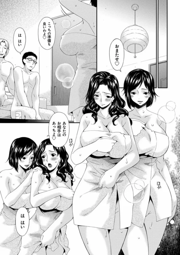 旦那とのＳＥＸでイったことない巨乳人妻がスワッピングで初イキ！その時旦那は…【無料 エロ同人】10