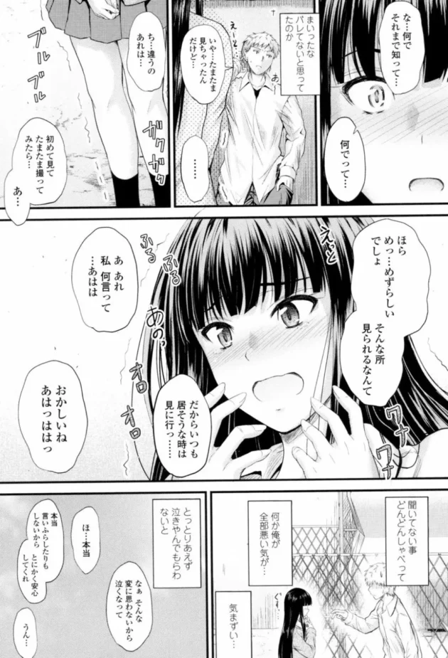 覗き趣味のクラスの地味なJKと一緒に他人のH覗いてたら興奮してきてセックスしちゃう展開に【無料 エロ同人】10