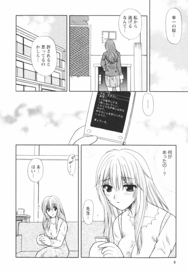 痴女な前妻に脅迫されて公衆トイレでエッチしちゃう元旦那！ドロドロな昼ドラｗｗｗ10