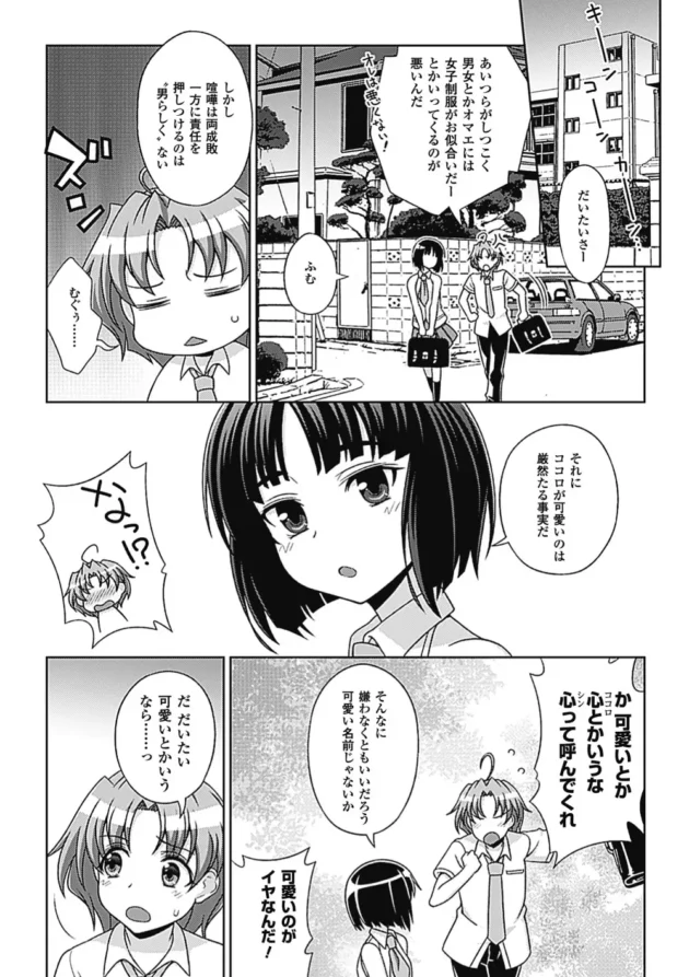 元魔法少女のお母さんが息子を逆レイプ！そして、魔力を注いで女の子に性転換させちゃうよｗｗｗｗｗｗｗｗ10