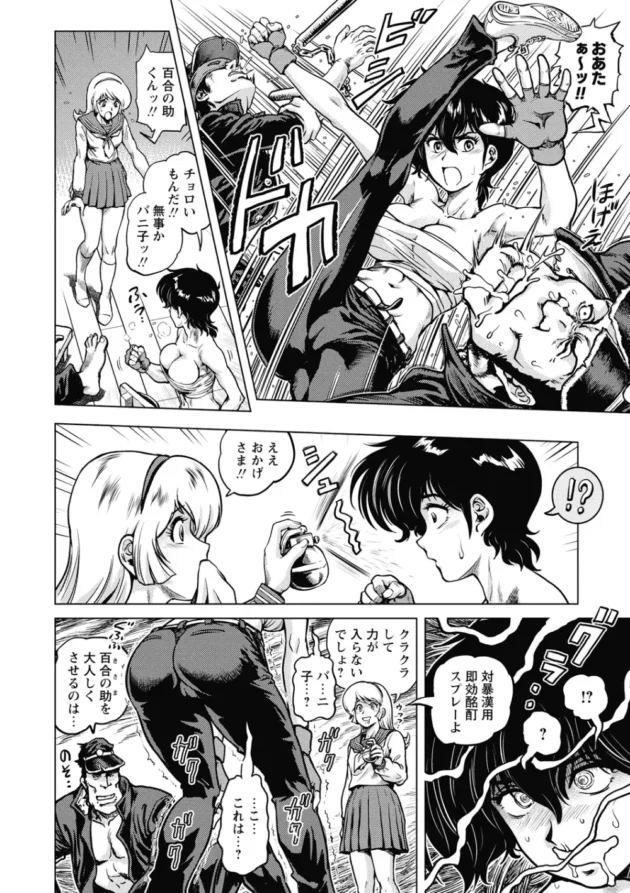 男の格好をしてケンカばかりしてる女番長に女の幸せ（エッチ）の喜びを教えてあげましたｗｗｗｗｗｗｗ10