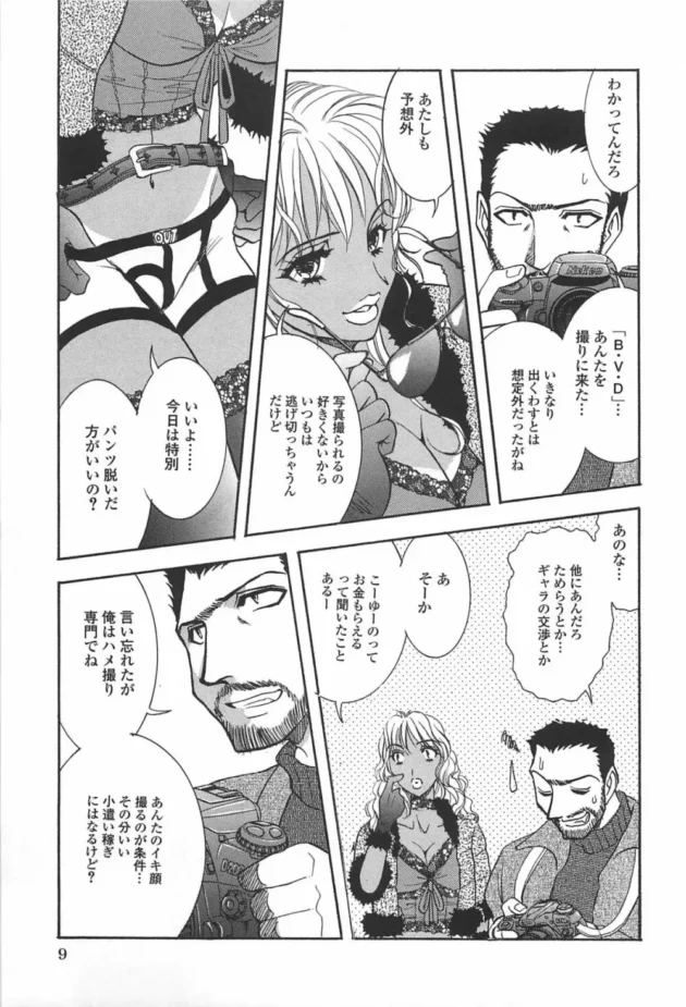 ブリーフ一枚で歩く黒ギャルが渋谷に出没するらしいｗｗｗｗｗｗｗｗｗｗｗｗｗｗｗｗｗｗｗ10