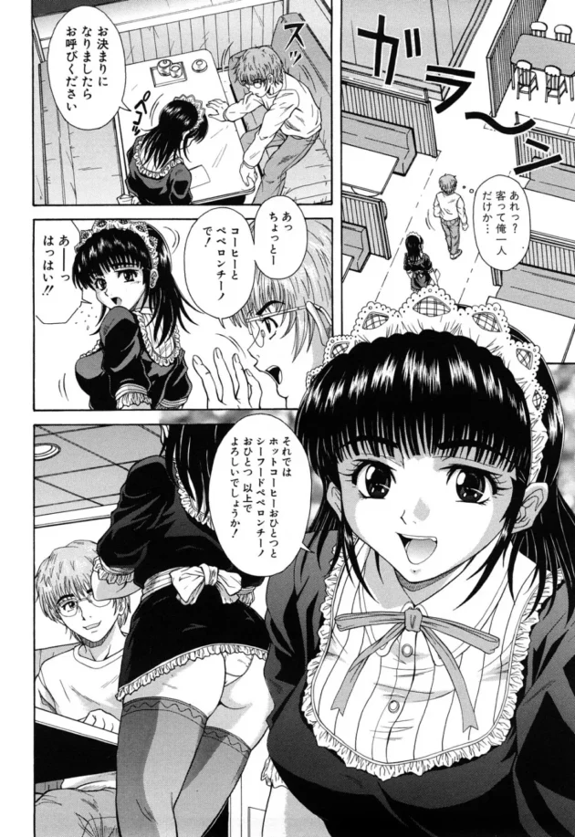 ファミレスに一人で行って20万1700円請求された理由【無料 エロ同人】10