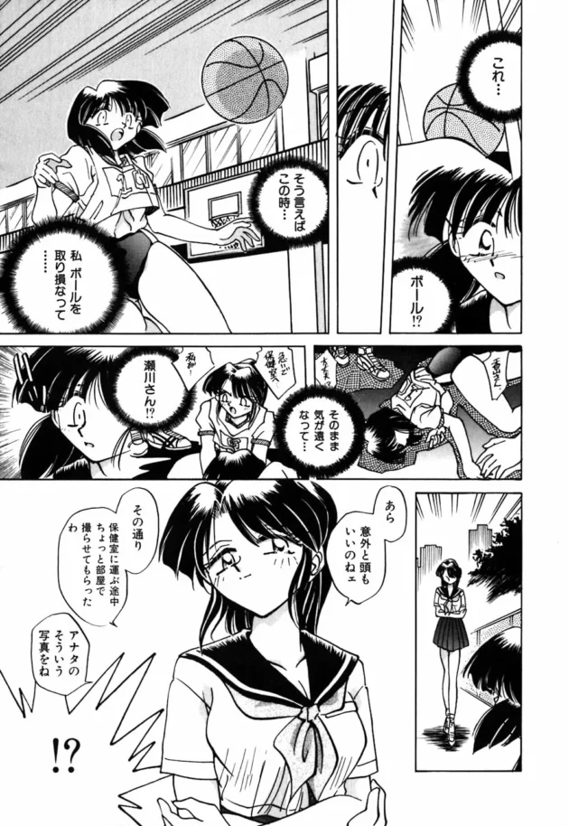 クラスメイトの娘に恥ずかしい写真を撮られて脅されてイジメ調教されちゃう女子校生ｗｗｗ10