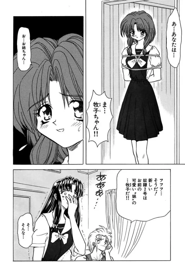 【フルカラー】ドSな教師に調教されて肉奴隷になるドMな姉妹ｗｗｗｗｗｗｗｗｗｗｗｗｗｗｗｗ10