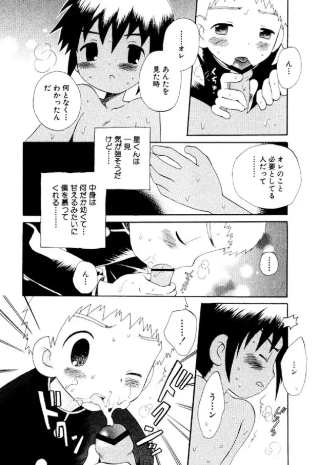 ショタBLキター！ショタっ子同士がカラミあうｗｗｗｗｗｗｗｗｗｗｗｗｗｗｗｗｗｗｗｗｗｗ10