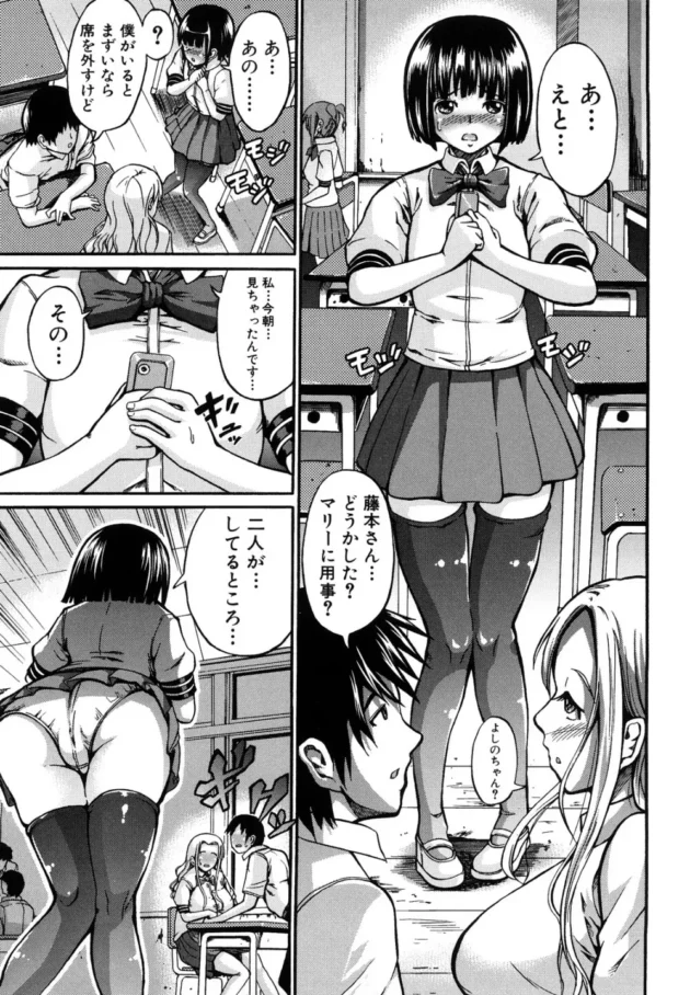クラスメイトのカップルがセックスしてるトコを見ちゃった女子高生が言いました！【無料 エロ同人】10