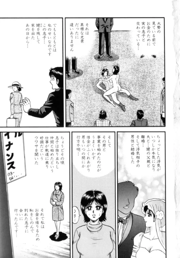 自分を捨てた元母親に復讐陵辱するヤリ手社長www10