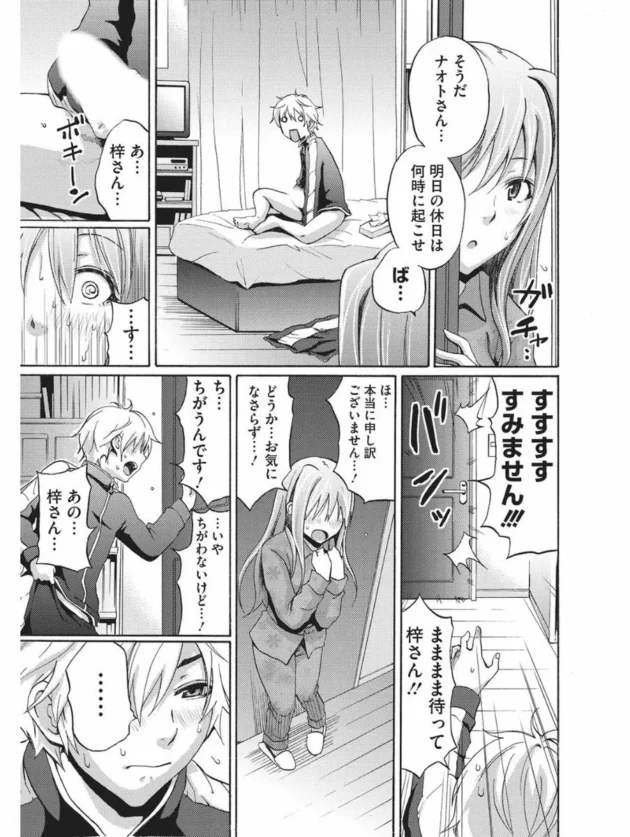 魅力的過ぎる家政婦のお姉さんが下のお世話までしてくれることになった【無料 エロ同人】10