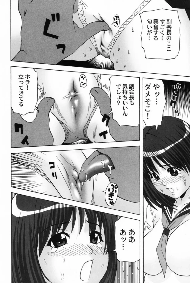 真面目な美少女生徒会副会長が部費を使い込みしていたから脅してエッチしたったｗｗｗ10