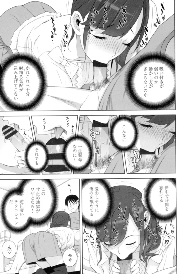 義妹の女子校生と付き合ってて親のいないときにラブラブエッチしてます【無料 エロ同人】10