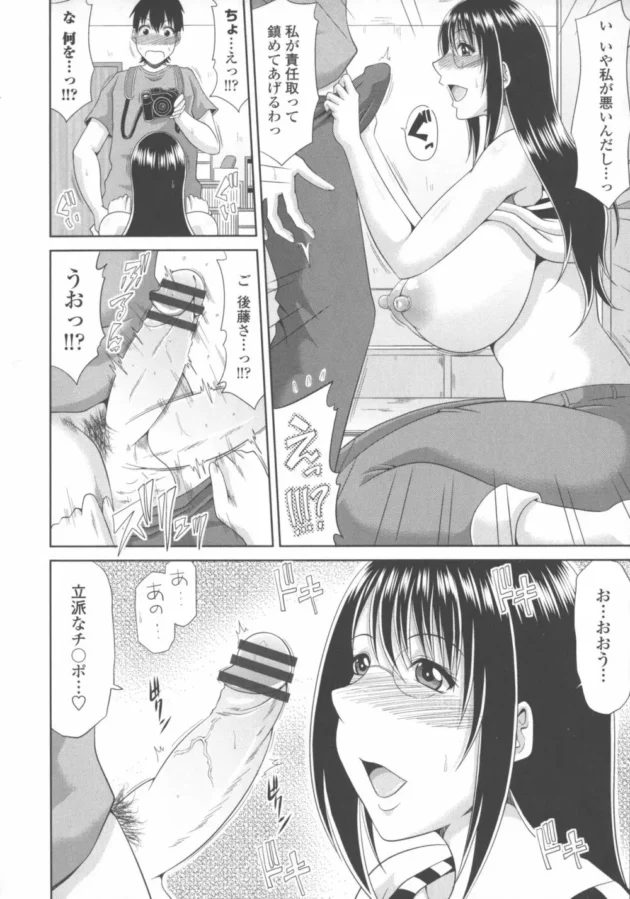 爆乳エロ漫画家の資料の為にと裸を撮影してたら勃起しちゃったんだけどハメ撮りＳＥＸさせてくれた【無料 エロ同人】10