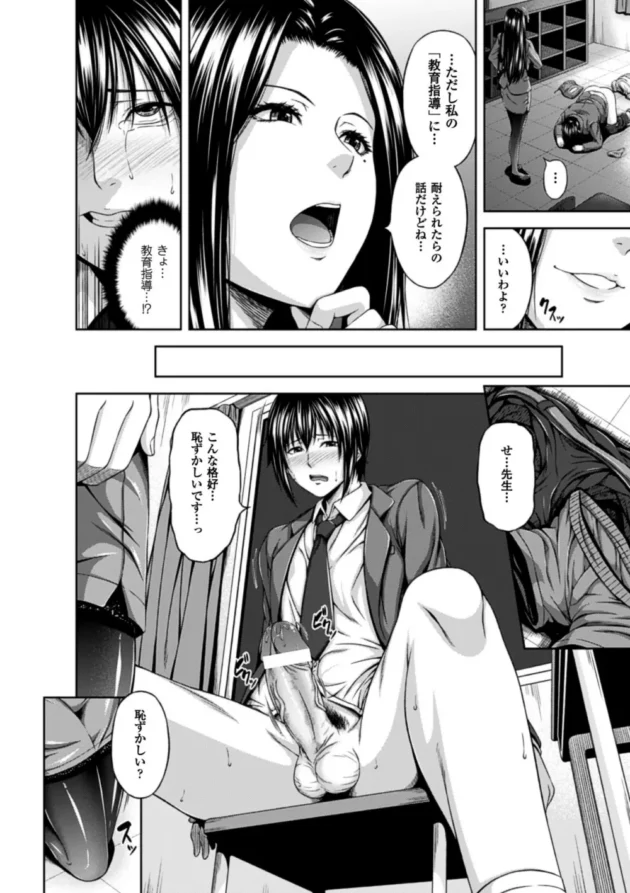 夜中の学校でクラスの女子グッズを使ってオナニーしちゃうよ【無料 エロ同人】10