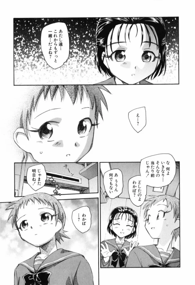 女2人と男１人の幼なじみ仲良し3人組みだと、ハブられた１人が可愛そうｗｗｗ10