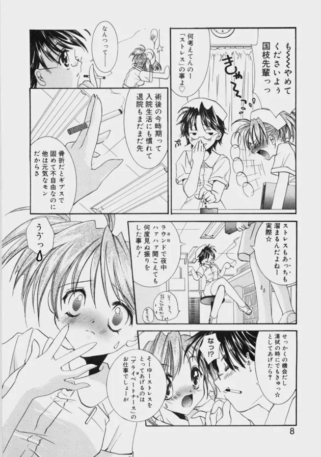 看護婦さんと女子更衣室でエッチしたらｗｗｗｗｗｗｗｗｗｗｗｗｗｗｗｗｗｗｗｗｗｗｗｗｗｗｗｗ10