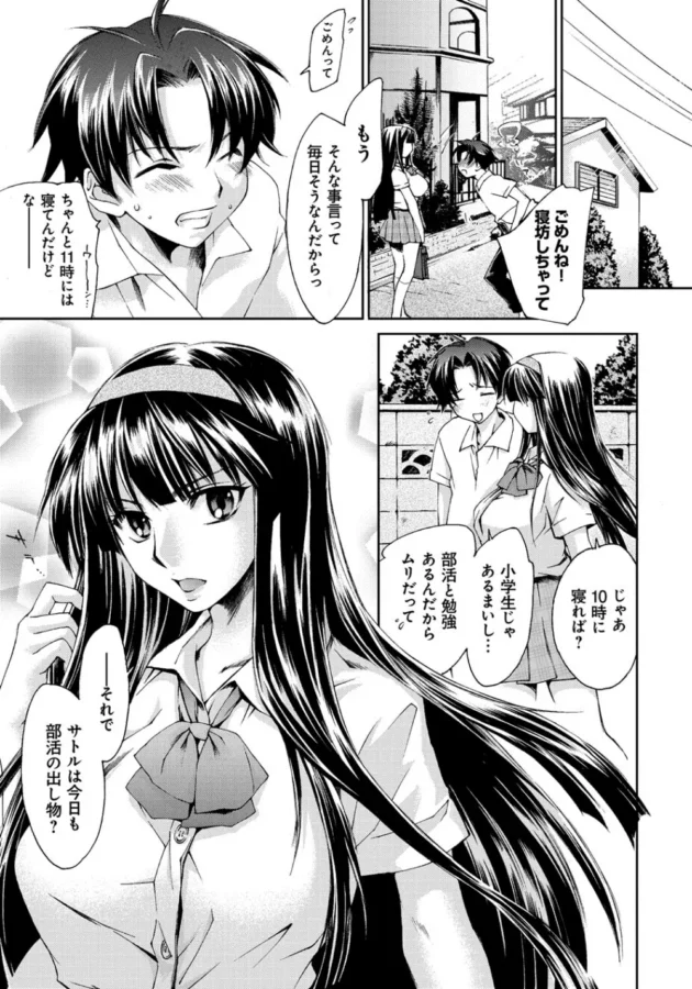 お姉さんな処女の彼女と放課後にセックスしたｗｗｗｗｗｗｗｗｗｗｗｗｗｗｗｗｗ10