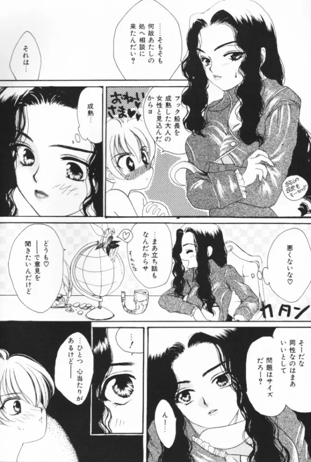 小さな妖精さんがシックスナイナして百合エッチと見えて実はｗｗｗｗｗｗｗｗｗｗｗｗｗｗｗ10