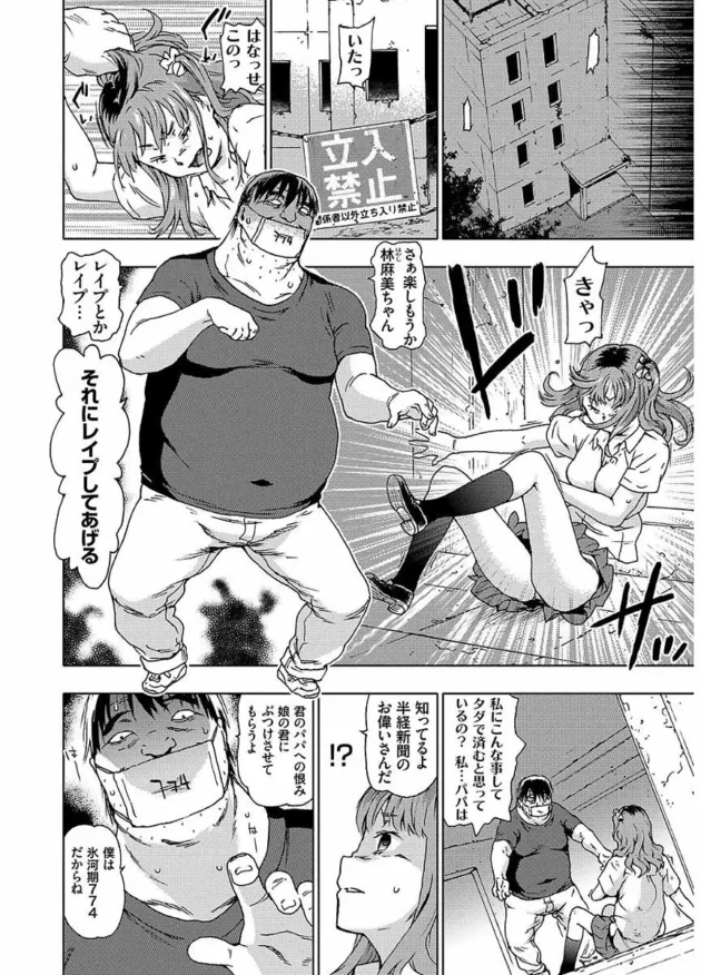 女子高生がレイプされてエロ動画としてアップされてぞ！マジ嫌がりでヤバイやつｗ【茶否 エロ同人】10