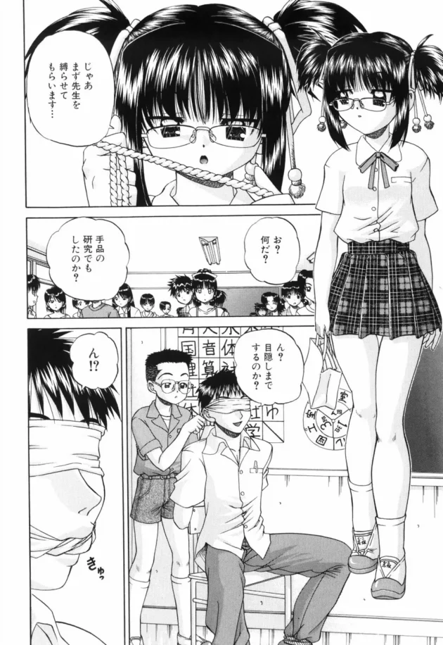 JSが夏休みの自由研究でした、チンポとマ○コの研究がスゴスゴスゴすぎ！【無料 エロ同人】10