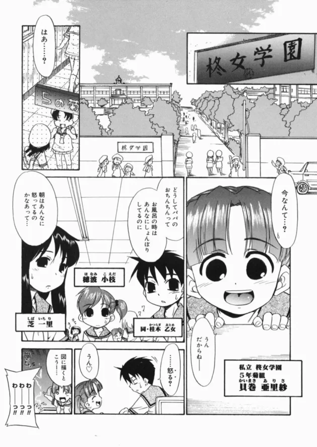天国にいっちゃったママの代わりにパパをオマンコで慰めちゃう健気な娘【無料 エロ同人】10