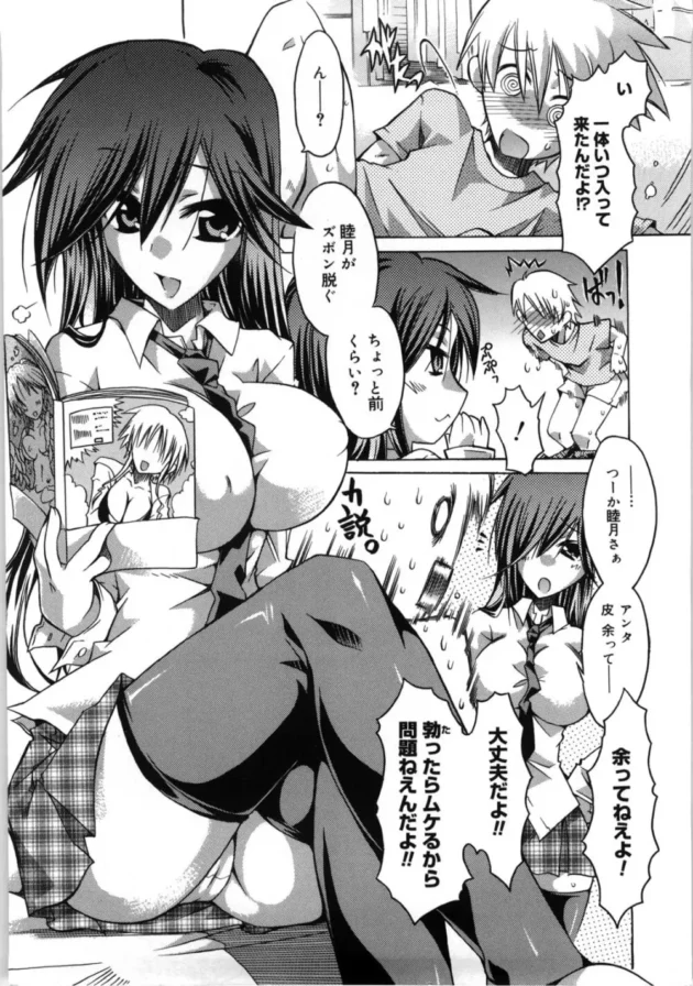 姉貴が俺に、他人には相談しづらいからって言って相談してきた！母乳が出る（処女なのに）！？【無料 エロ同人】10