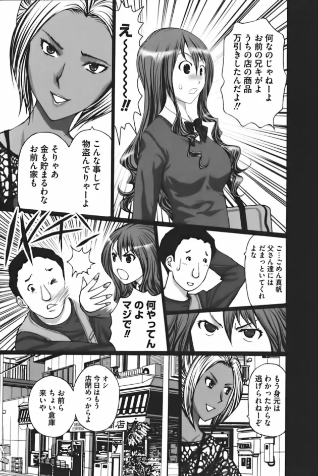 取材拒否のラーメン屋が女子アナの取材をOKした理由！【無料 エロ同人】10