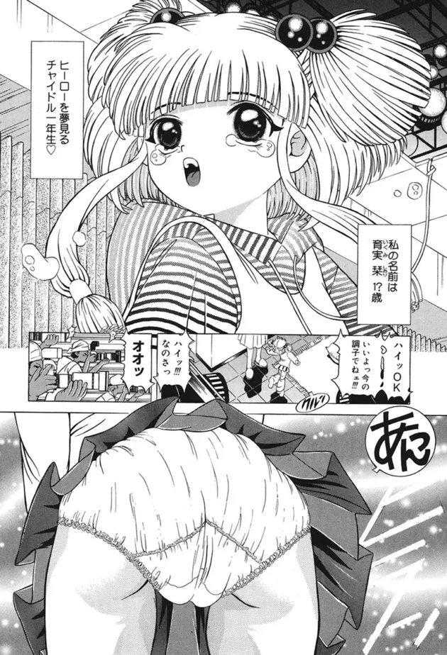 ロリな幼女がお股に膝ゲリくらって悶絶！だがしか～し…【無料 エロ同人】10