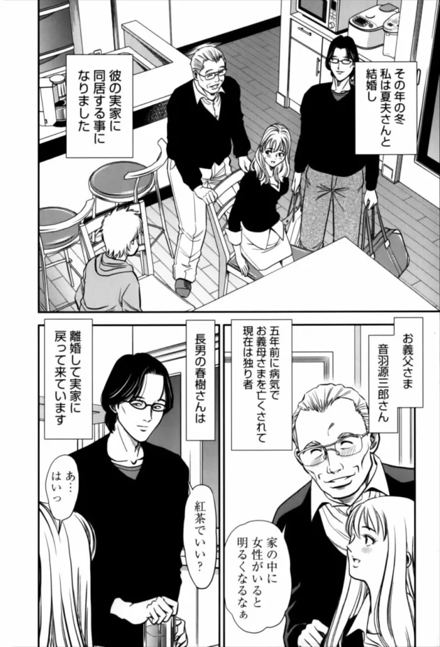 新婚ラヴラヴの若妻が夫の実家で暮らすんだけど出張でいなくなり…【無料 エロ同人】10
