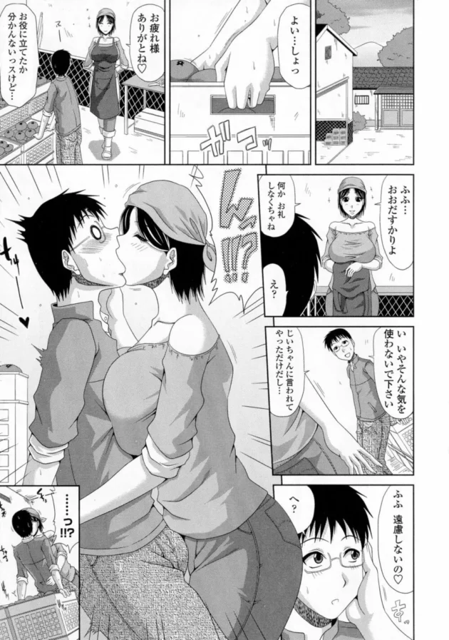 田舎暮らしすることになった初日に美人お姉さんにＨなお礼されて童貞卒業！！もしや田舎って最高なのかな？ｗｗｗｗｗｗｗｗ10