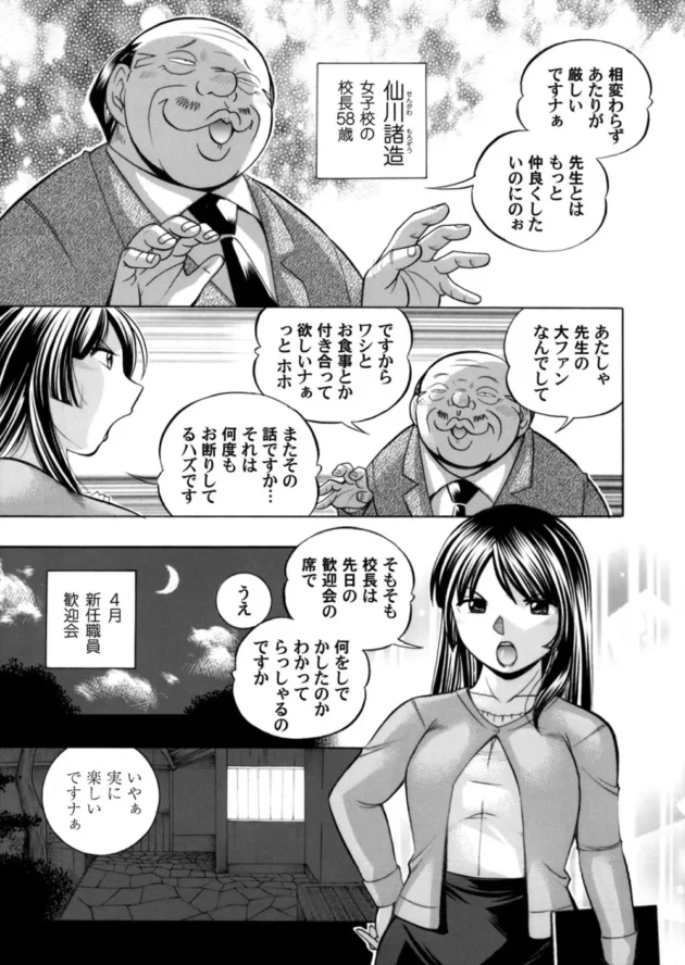 気の強い女教師に催眠術をかけて本人の知らないとこで洗脳調教するの楽し杉ｗｗｗｗｗｗｗｗｗｗｗｗｗｗｗｗ10