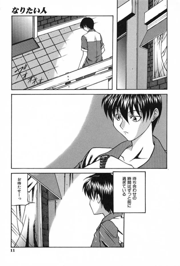 女王様がMに目覚めた結果！【無料 エロ同人】10