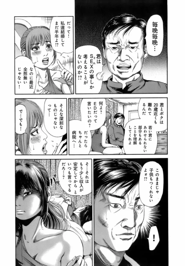 最近セックスレスって思った妻が夫のエロエロチャットに気づいて自分もやってみたら…【無料 エロ同人】10