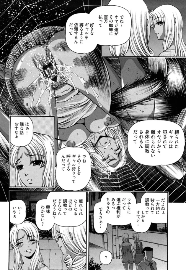 乳首やマンコを弄られてイカされちゃってたよ【無料 エロ同人】10