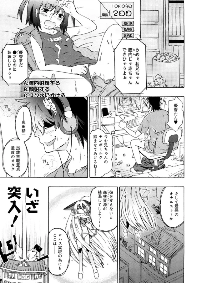 ホームステイ先のまだ貧乳のロリ少女と海岸にある掘っ建て小屋でエッチしたのはイイ思い出！【無料 エロ同人】10