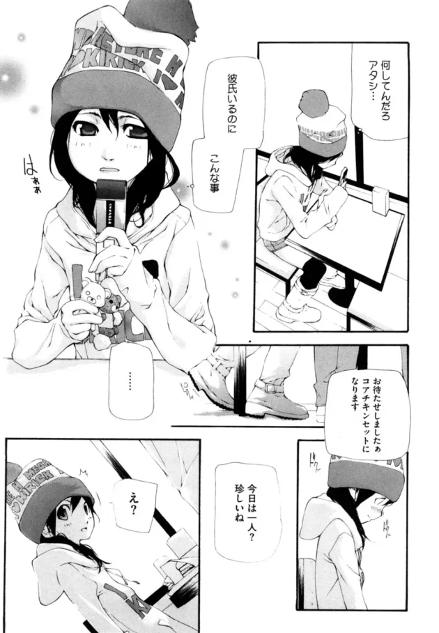 オレ学校の先生やってるんだけど、女子生徒のブルマー漁ってたら本人含む３人の女子に見つかって…【無料 エロ同人】10