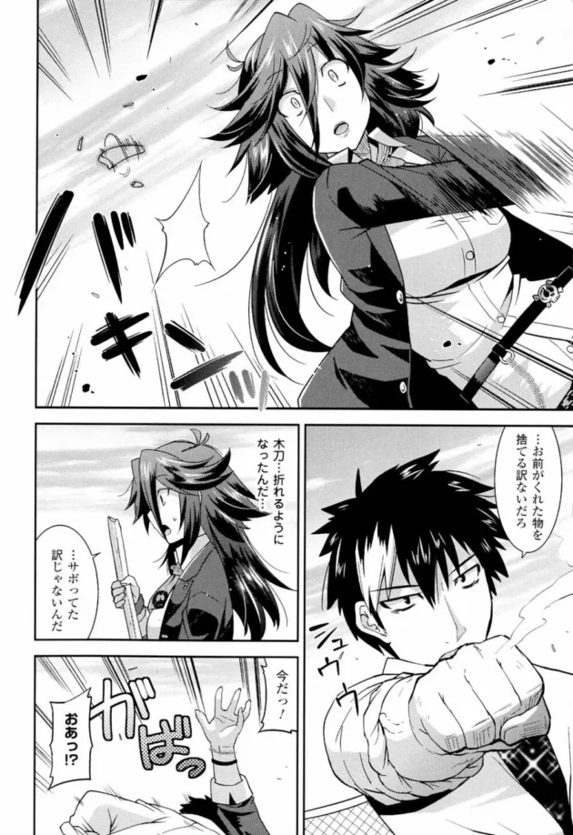 今は高校生なんだけど幼馴染の女と子供のときからケンカで張り合い続けてきた結果‼【無料 エロ同人】10