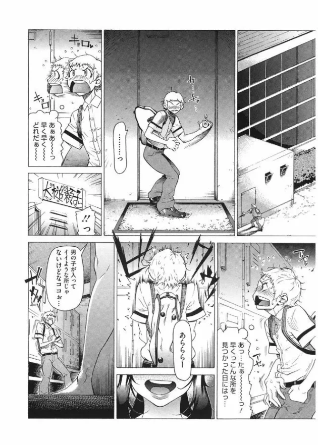 爆乳でビッチな姉に成りすまして意中の男子を誘惑する堅物な妹！作戦成功して濃厚ラブラブエッチ！【無料 エロ同人】10