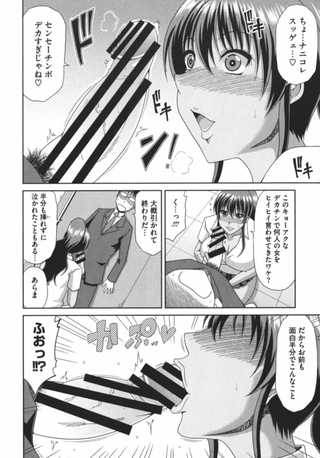 巨乳ＪＫの教え子ギャルがマンツーマンの補習中に痴女って来てＳＥＸしたら意外に処女だった【無料 エロ同人】10