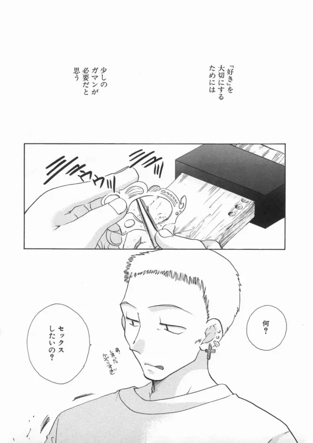 エッチなロリかわアイドル二人が童貞マネージャーに迫って３Ｐしちゃってるよｗｗｗｗｗｗ10