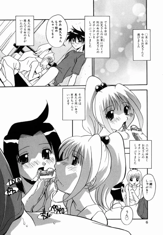 大学生のお兄さんと3Pエッチしちゃう最近の中学生がエロいｗｗｗｗｗｗｗｗｗｗｗｗｗｗｗ10