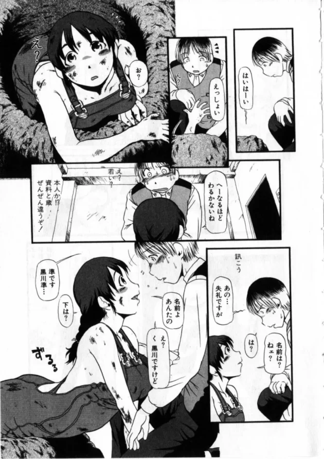 マニア過ぎるエロ漫画見つけたｗｗｗｗｗｗｗ【閲覧注意】10