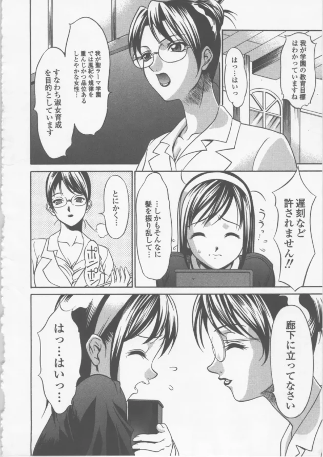 友達JKが部屋に引きずりこまれて強姦レイプされて…【無料 エロ同人】10