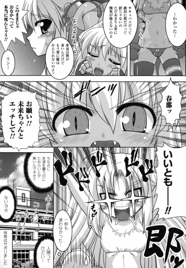女子校生がサキュバスと組んで学生アイドルとレズエッチ【無料 エロ同人】10