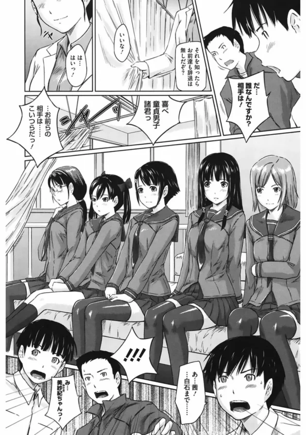 童貞男子3人が保健室に呼ばれた理由！生きてて良かった～【無料 エロ同人】10