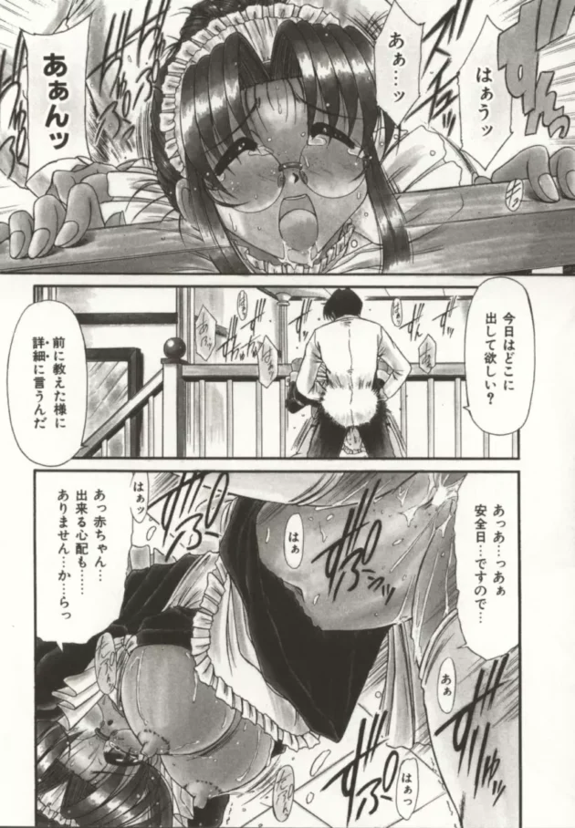 メイドさんがいたら一度は後ろからオッパイ揉みながらだ～れだ？ってやってみたい【無料 エロ同人】10