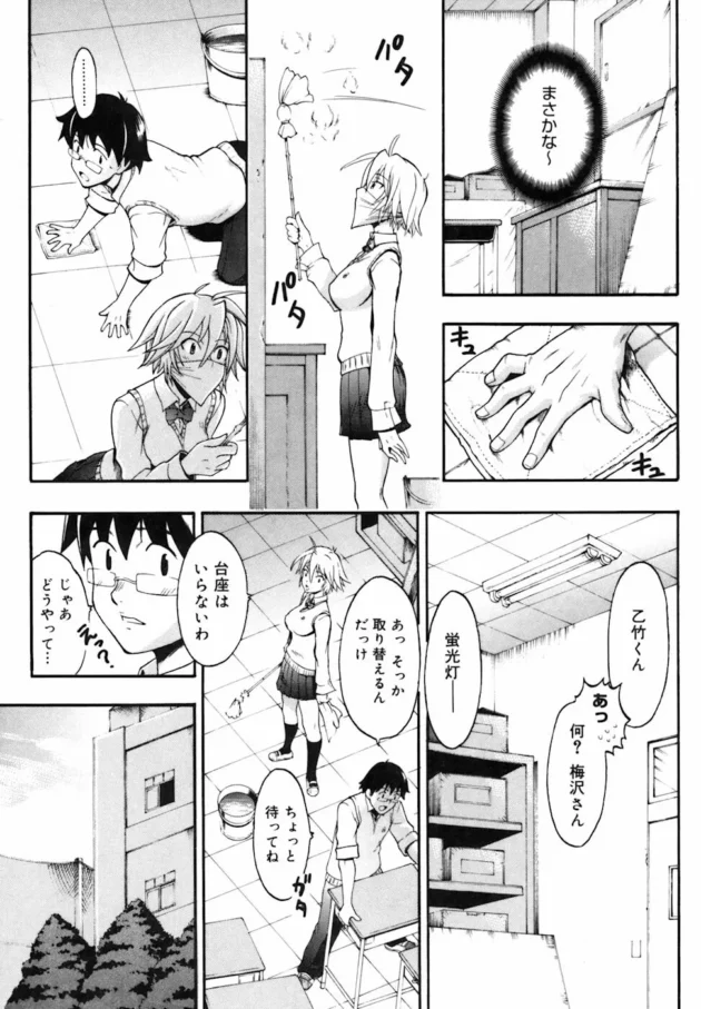 スカートの中身を見たらノーパンで…【無料 エロ同人】10
