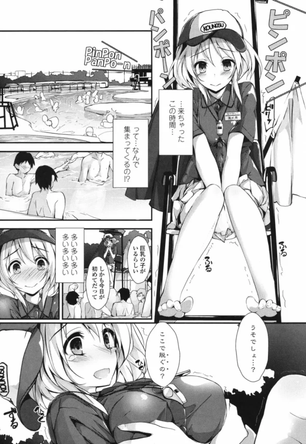 童貞マゾちんぽを痴女り倒して野外セックスで中出しさせちゃう巨乳の水着美女【無料 エロ同人】10